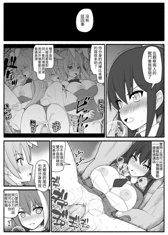 [EsuEsu] Sennou Gyaku Rape Senshi Stellania [Chinese]_54