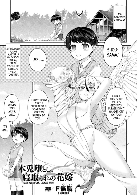 [F Mushoku] Fallen Horned Owl, Cuckold Bride (Bessats_04