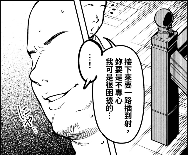 [F.W.ZHolic (FAN)] How To Become A Lover With A Female CEO_20