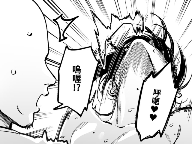 [F.W.ZHolic (FAN)] How To Become A Lover With A Female CEO_24