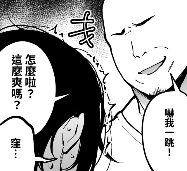 [F.W.ZHolic (FAN)] How To Become A Lover With A Female CEO_25