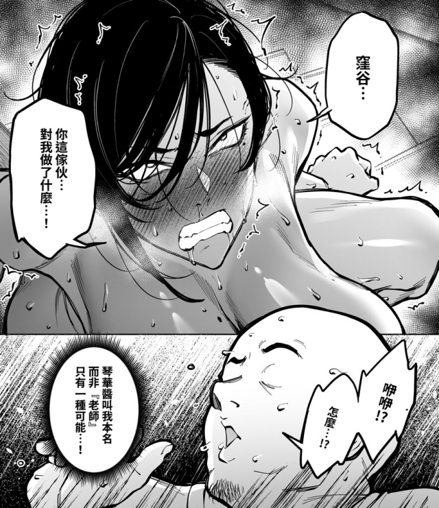 [F.W.ZHolic (FAN)] How To Become A Lover With A Female CEO_26