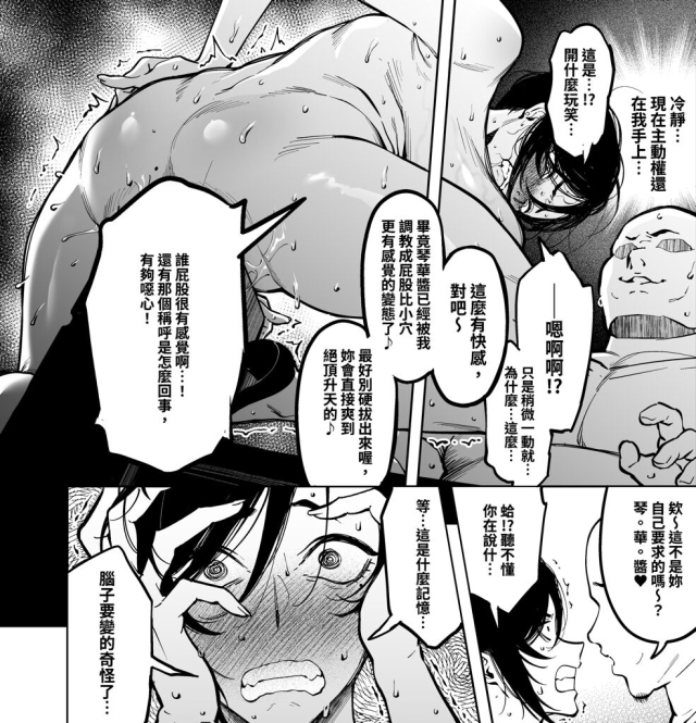 [F.W.ZHolic (FAN)] How To Become A Lover With A Female CEO_27