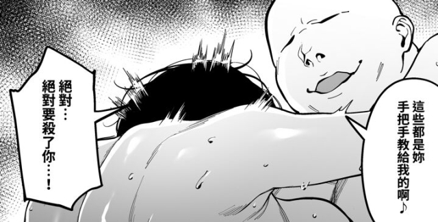 [F.W.ZHolic (FAN)] How To Become A Lover With A Female CEO_30