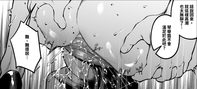 [F.W.ZHolic (FAN)] How To Become A Lover With A Female CEO_32