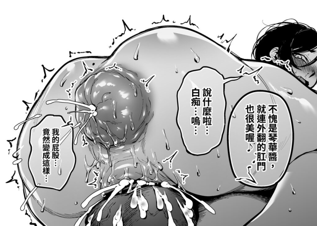 [F.W.ZHolic (FAN)] How To Become A Lover With A Female CEO_34