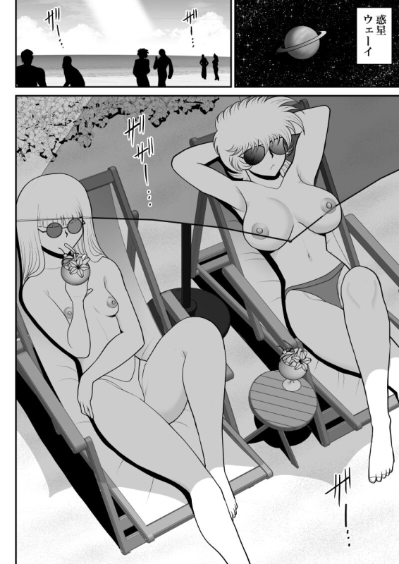 [FAKE An] A & I -Uchuu no Onna Shoukin Kasegi 5-_03