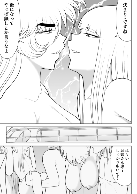 [FAKE An] A & I -Uchuu no Onna Shoukin Kasegi 5-_12