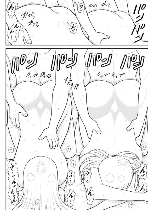 [FAKE An] A & I -Uchuu no Onna Shoukin Kasegi 5-_23