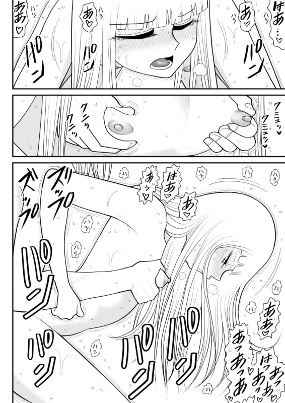 [FAKE An] A & I -Uchuu no Onna Shoukin Kasegi 5-_27