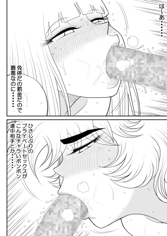 [FAKE An] A & I -Uchuu no Onna Shoukin Kasegi 5-_29