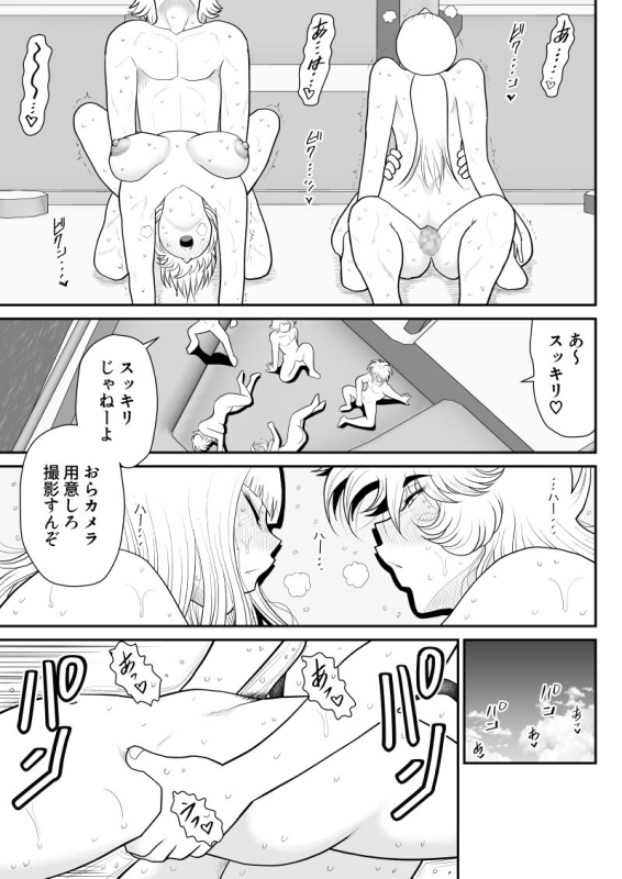 [FAKE An] A & I -Uchuu no Onna Shoukin Kasegi 5-_42