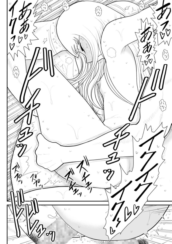 [FAKE An] A & I -Uchuu no Onna Shoukin Kasegi 5-_77