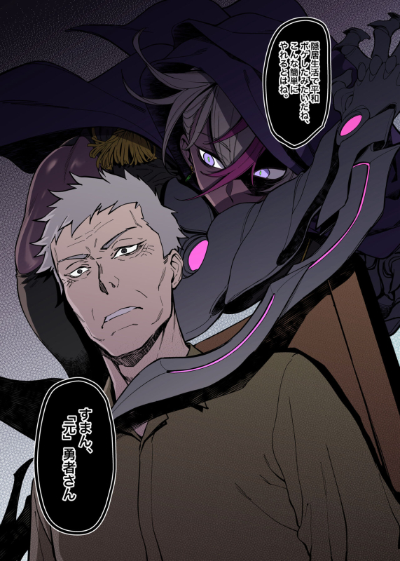 [FAN] 元勇者とアサシン_0