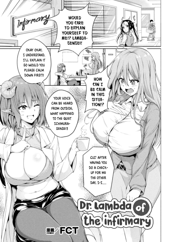 [FCT] Dr. Lambda of the infirmary (2D Comic Magazine Succubus Yuri H Vol.3) [English]_00