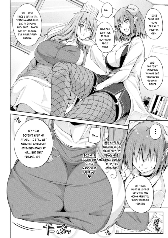 [FCT] Dr. Lambda of the infirmary (2D Comic Magazine Succubus Yuri H Vol.3) [English]_03