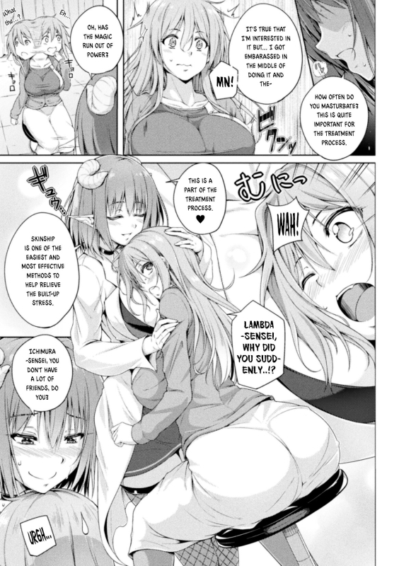 [FCT] Dr. Lambda of the infirmary (2D Comic Magazine Succubus Yuri H Vol.3) [English]_04