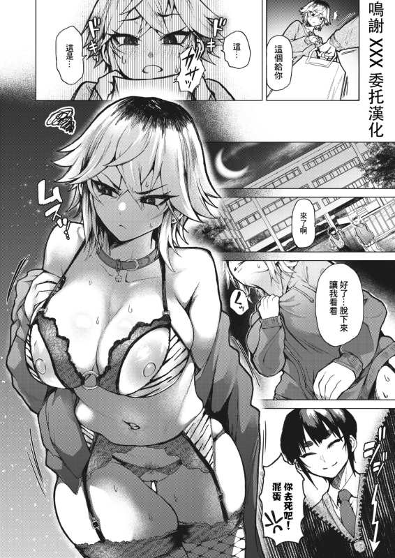 [FOX-] Tora no I o Karu Mesuinu (COMIC HOTMILK 2024-05) [Chinese] [Digital]_00