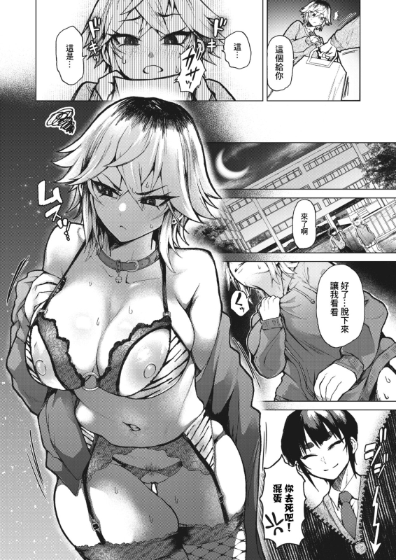 [FOX-] Tora no I o Karu Mesuinu (COMIC HOTMILK 2024-05) [Chinese] [Digital]_06