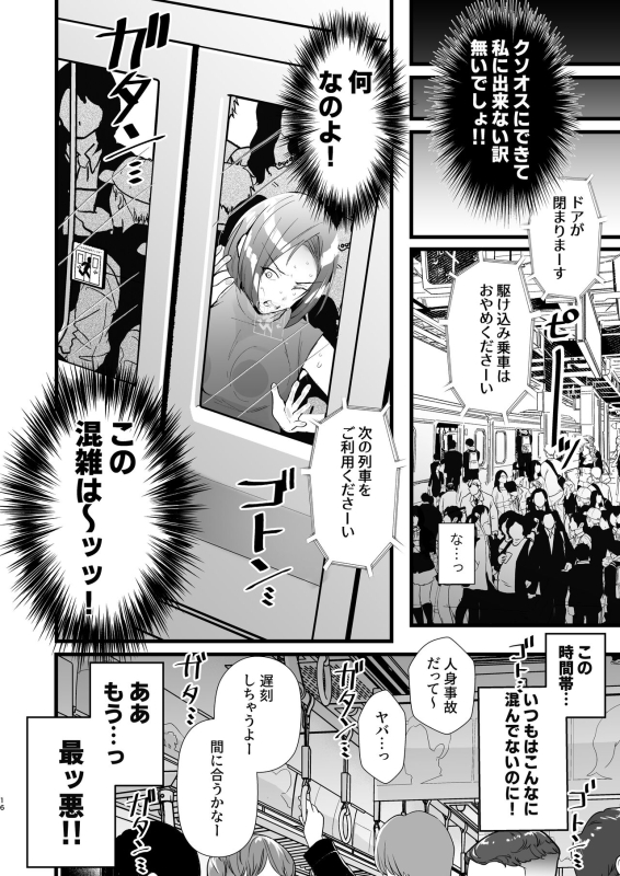 [FZ (Fujisaki Fujiko)] Tatoe futanari byou ni kakatta to shite mo kuso osu-domo to watashi wa chigau! ! [Digital]_15