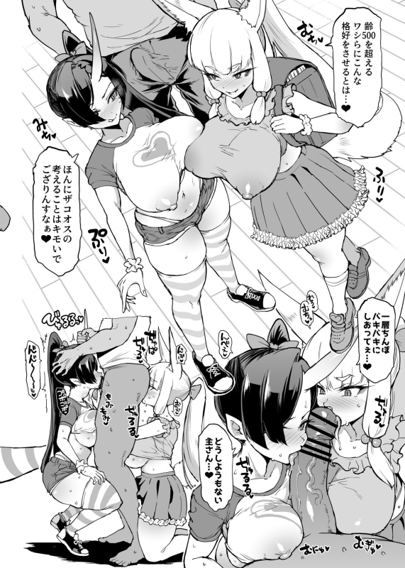 [Fan no Hitori] Gesui Hen Makuai & Hiyoko Babaa Wakara Se [Chinese] JK退魔部 Season4 下水道篇支线&教育百岁萝莉 [简体中文]_16