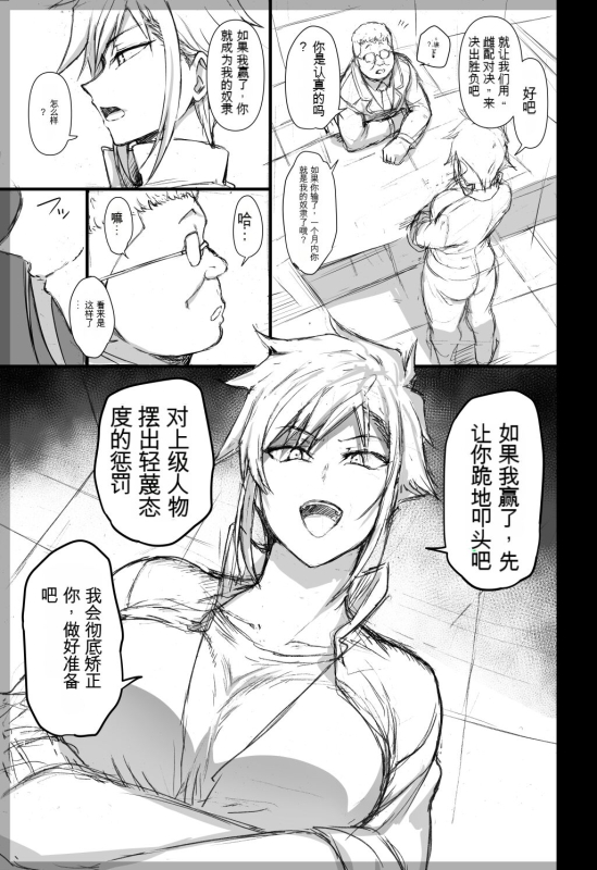 [Fanbox][Aiue Oka]The Case of Tomohime Mikage After Story[Chinese][自购+机翻]_02