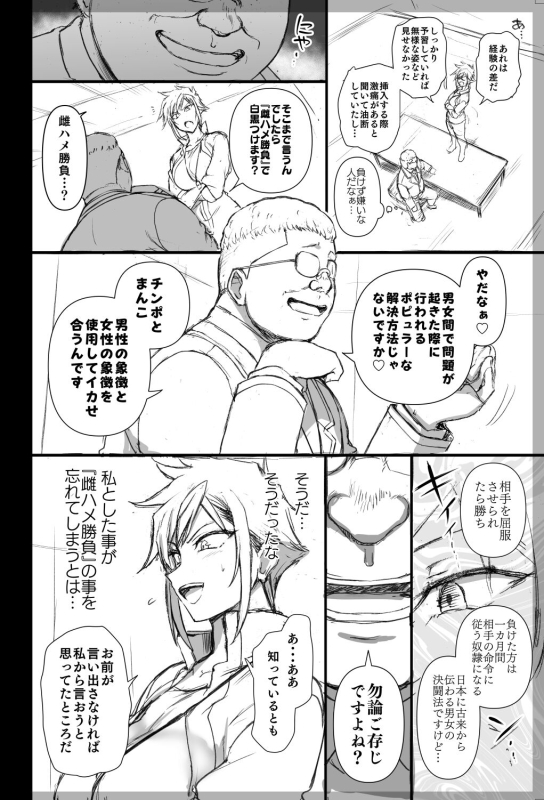 [Fanbox][Aiue Oka]The Case of Tomohime Mikage After Story[Chinese][自购+机翻]_14