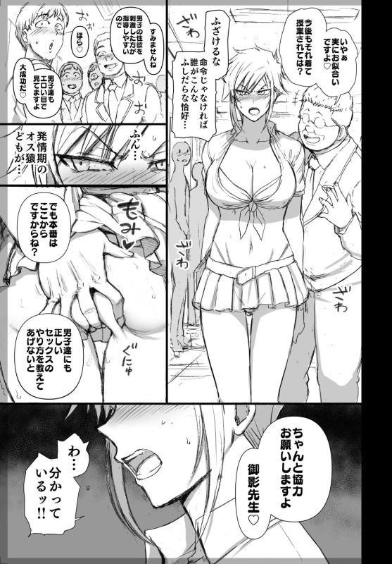 [Fanbox][Aiue Oka]The Case of Tomohime Mikage After Story[Chinese][自购+机翻]_19