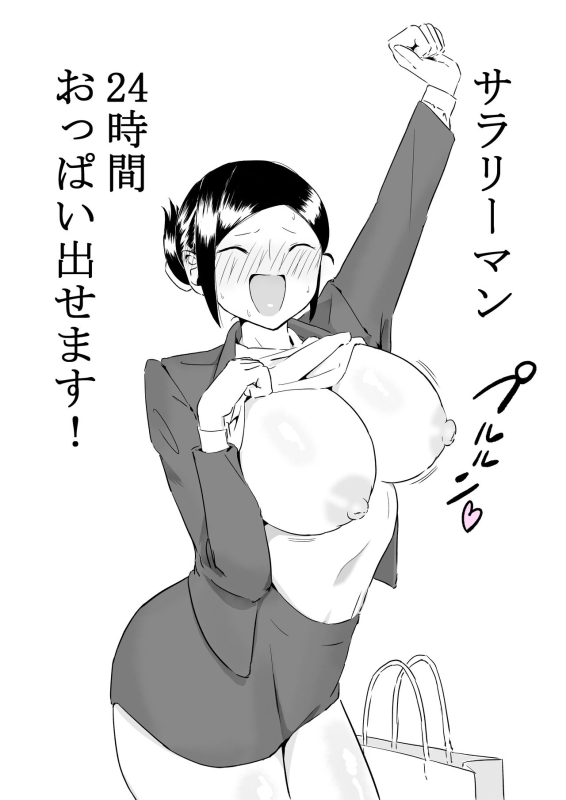[Fantasy Ninja] Gakeppuchi Sales Lady_11