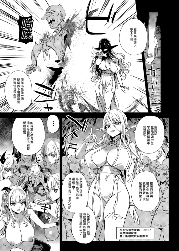 [Fatalpulse (Asanagi)] Succubus Joou vs Zako Goblin - Victim Girls R 魅魔女王vs雜魚哥布林 [Chinese] [Decensored] [Digital]_42