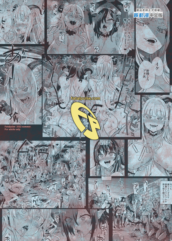 [Fatalpulse (Asanagi)] Succubus Joou vs Zako Goblin - Victim Girls R 魅魔女王vs雜魚哥布林 [Chinese] [Decensored] [Digital]_50