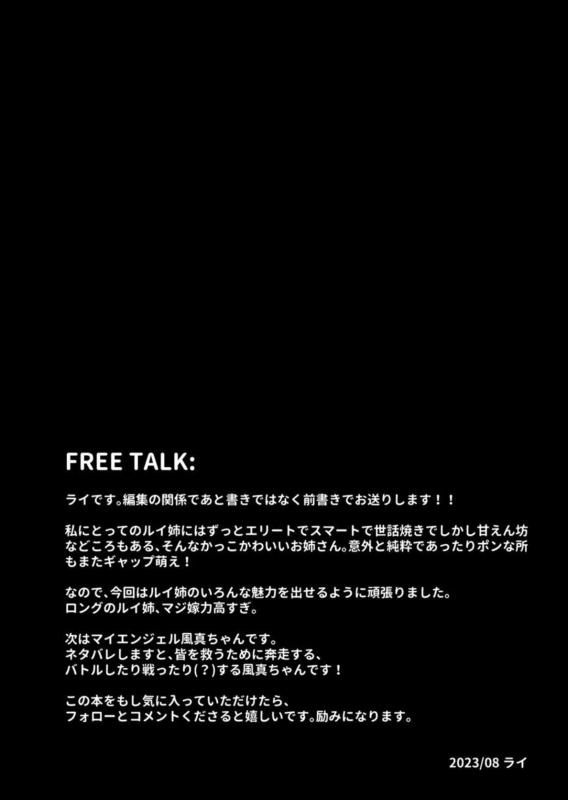 [Feiren Sheng-hou (Rai)] HOLOX Himitsu Kessha Keiei no Susume 04 (Takane Lui) [Digital]_02