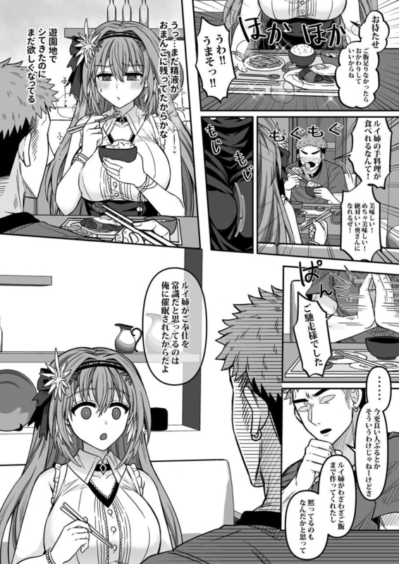 [Feiren Sheng-hou (Rai)] HOLOX Himitsu Kessha Keiei no Susume 04 (Takane Lui) [Digital]_20