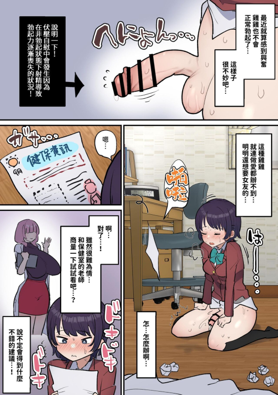 [Fence 14] Futanari Joshi wa Yuka Ona Yametai [Chinese] [DL]_04