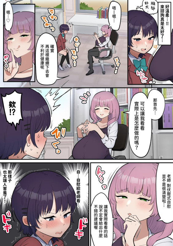 [Fence 14] Futanari Joshi wa Yuka Ona Yametai [Chinese] [DL]_06