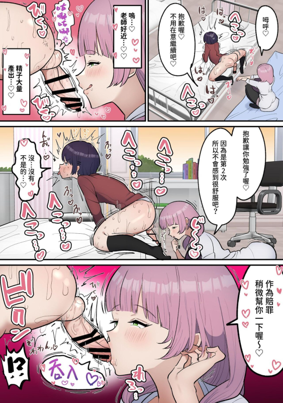 [Fence 14] Futanari Joshi wa Yuka Ona Yametai [Chinese] [DL]_16