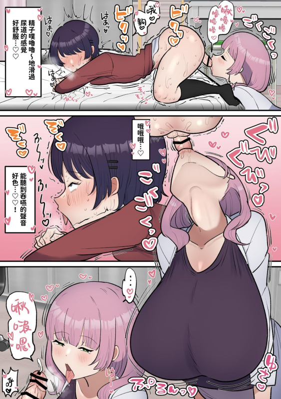 [Fence 14] Futanari Joshi wa Yuka Ona Yametai [Chinese] [DL]_21