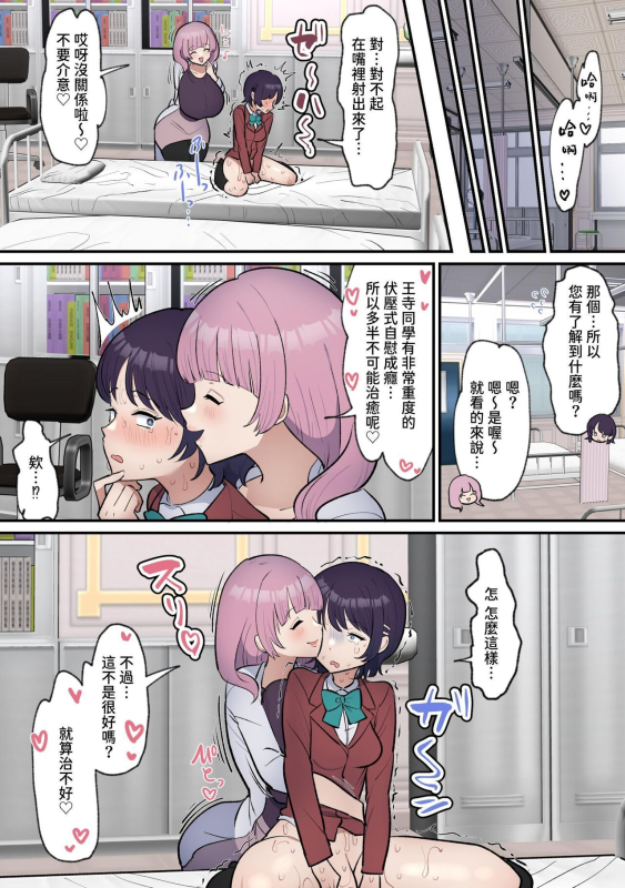 [Fence 14] Futanari Joshi wa Yuka Ona Yametai [Chinese] [DL]_22