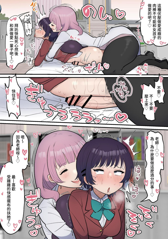 [Fence 14] Futanari Joshi wa Yuka Ona Yametai [Chinese] [DL]_24