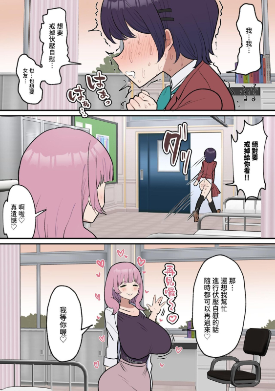 [Fence 14] Futanari Joshi wa Yuka Ona Yametai [Chinese] [DL]_28