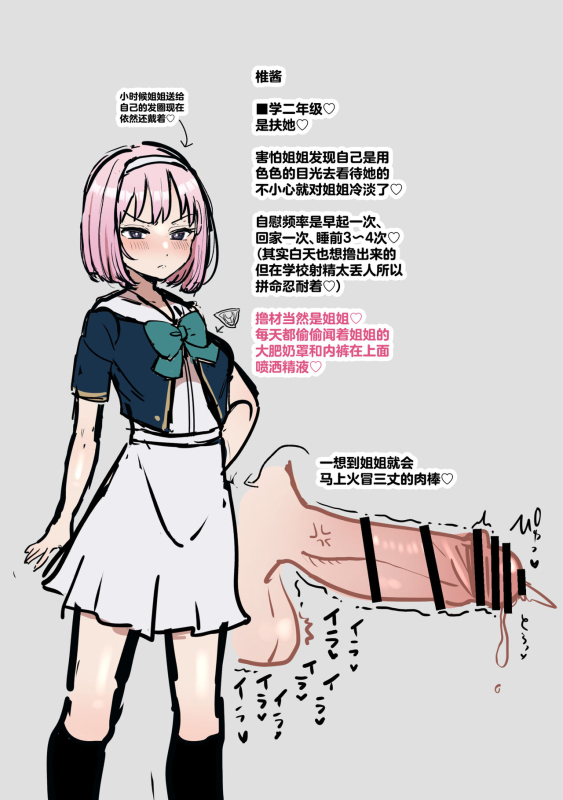 [Fence 14] Neta Furi Shite Koubi Sasetekureru Onee-chan to Futanari Imouto[中国翻訳]_37