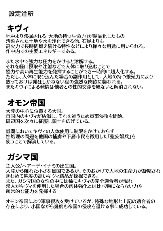 [Fishneak (Kuro Fn)] Mesubuta tenraku shoukou Inami [Digital]_01