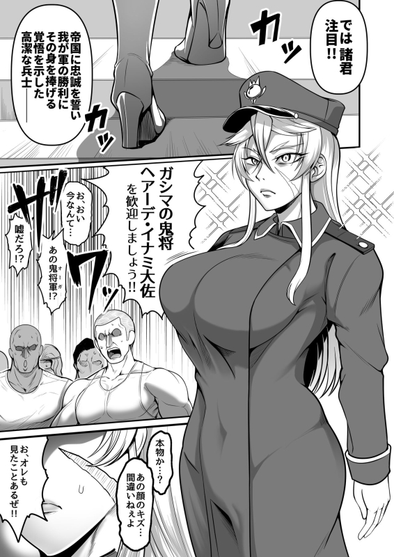 [Fishneak (Kuro Fn)] Mesubuta tenraku shoukou Inami [Digital]_03