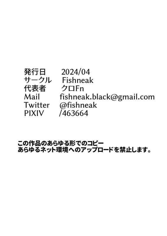 [Fishneak (Kuro Fn)] Mesubuta tenraku shoukou Inami [Digital]_46