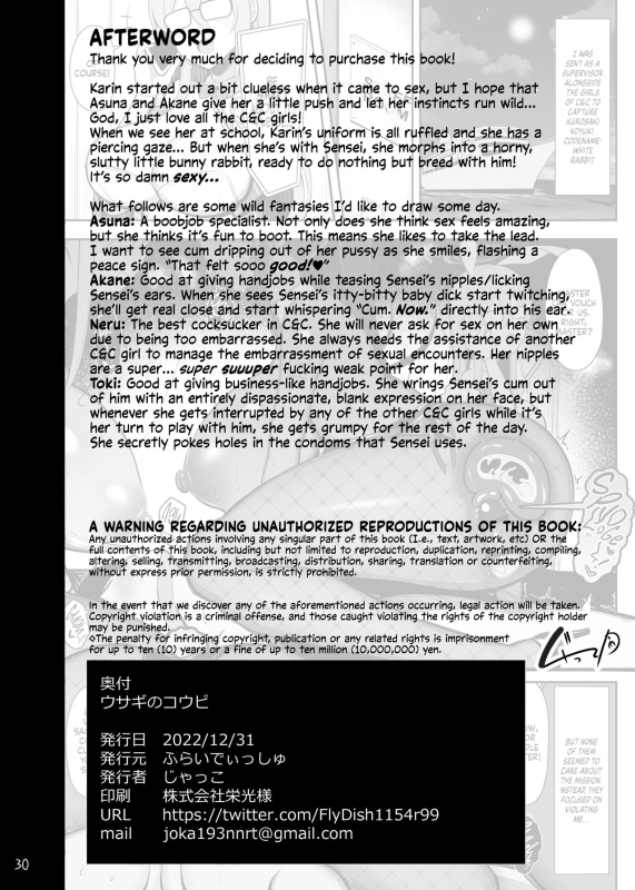 [Fly Dish (Jakko)] Usagi no Koubi Fucking Like Rabbits (Blue Archive) [English] [Sloppy Seconds] [Digital]_28