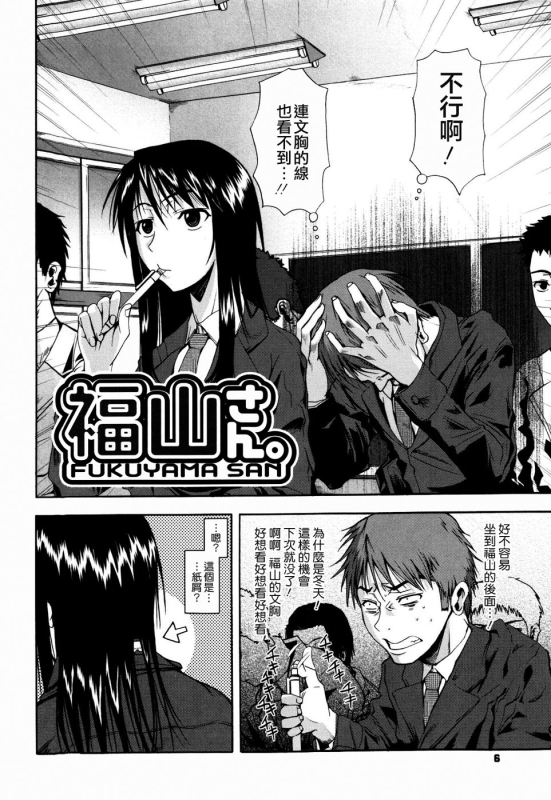 [Fuetakishi] Chu Berozu [Chinese] [最果ての神狐&雛菊] [Decensored]_009