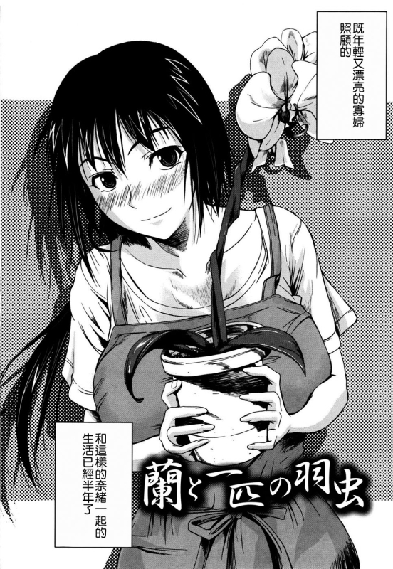 [Fuetakishi] Chu Berozu [Chinese] [最果ての神狐&雛菊] [Decensored]_033