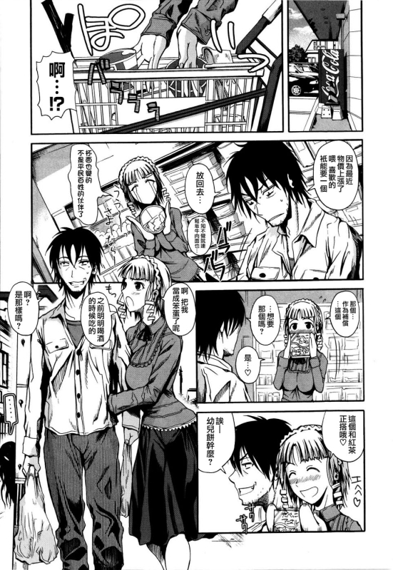 [Fuetakishi] Chu Berozu [Chinese] [最果ての神狐&雛菊] [Decensored]_080