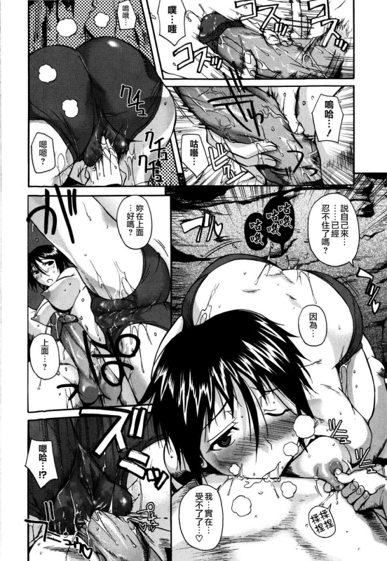 [Fuetakishi] Chu Berozu [Chinese] [最果ての神狐&雛菊] [Decensored]_165