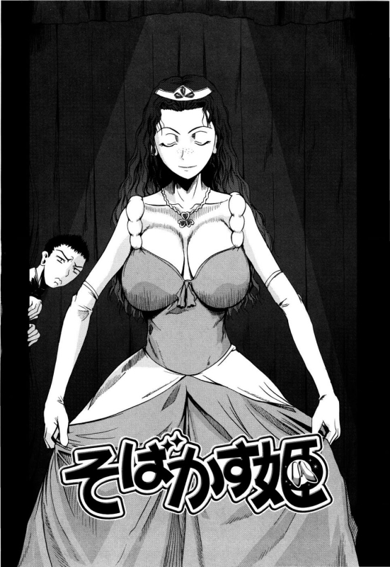 [Fuetakishi] Chu Berozu [Chinese] [最果ての神狐&雛菊] [Decensored]_177